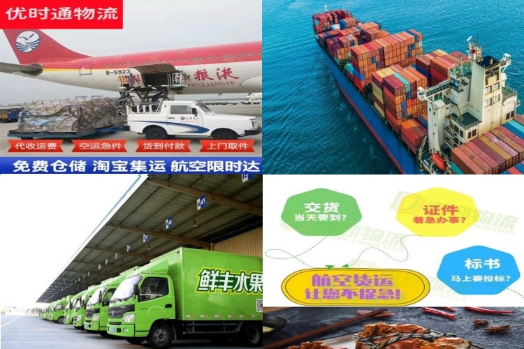 涿鹿到太原航空货运公司-涿鹿到太原物流专线